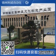 LC-BX193氣象便攜式自動站