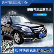 LC-BX122便攜式智能空氣環境監測
