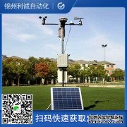 氣象觀測儀器的功能