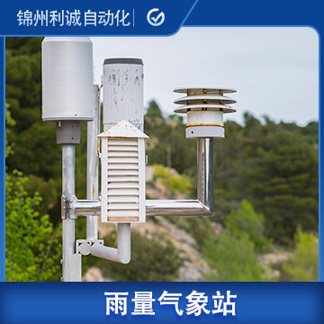 實時雨量監測係統 山西